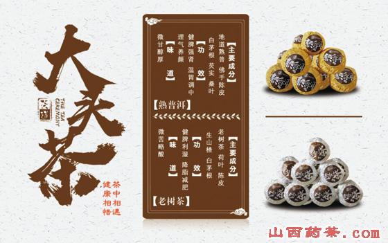 大头茶药茶产品   坐落于山西省长治市平顺县，注册资金一百万元，由香港李源堂授权于2019年成立